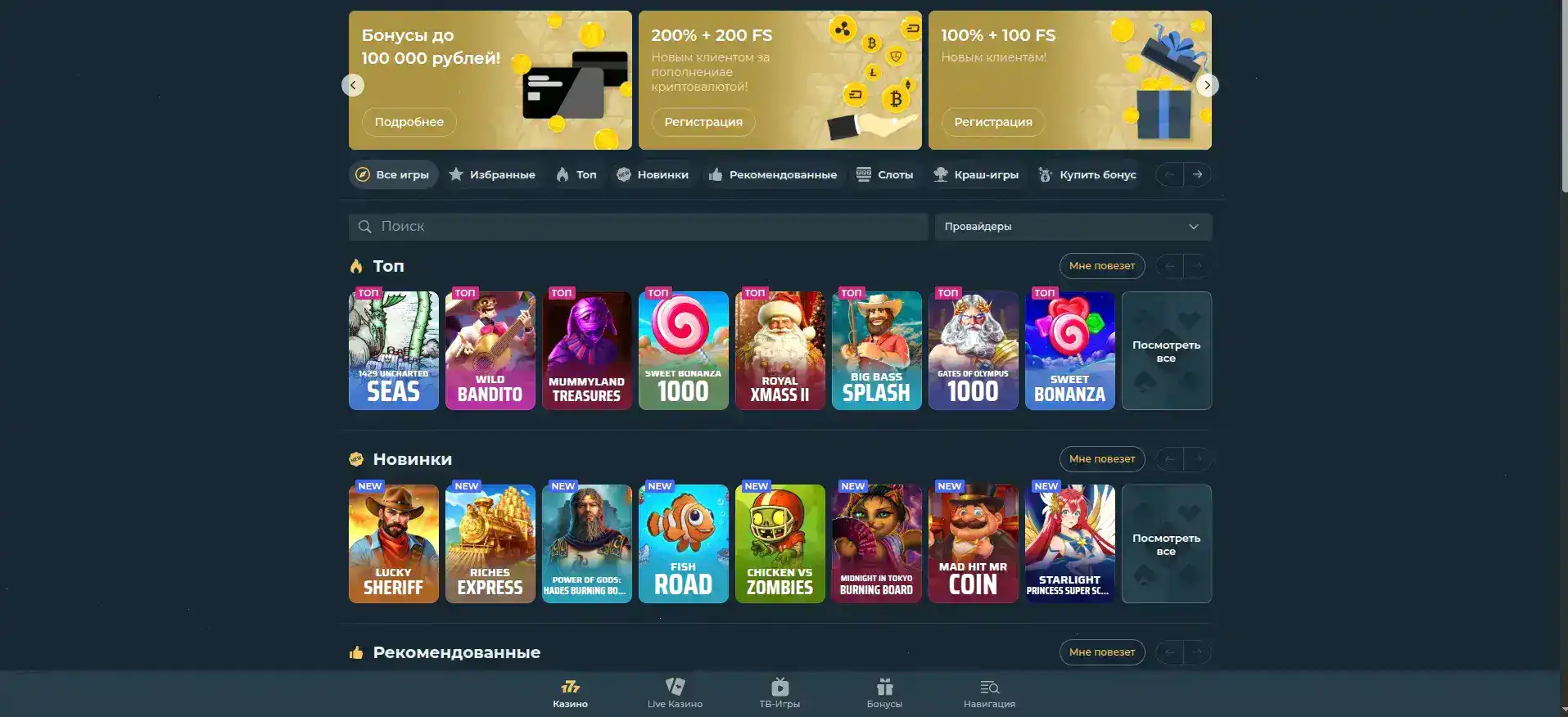 Крупные выигрыши в Vivaro casino на телефоне