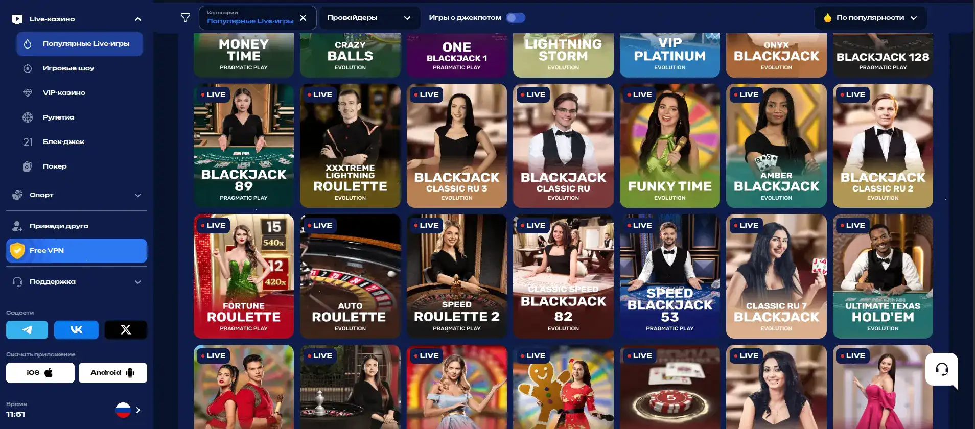 Мобильное приложение Vivaro casino на смартфоне